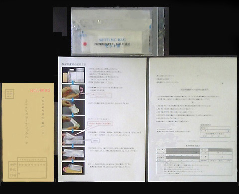 採尿用ろ紙の使用方法1